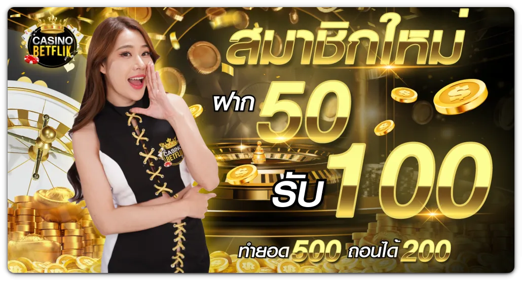 เว็บสล็อต casino betflik